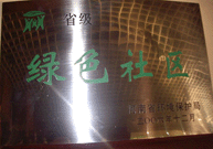 2007年3月25日，建業(yè)物業(yè)駐馬店分公司在鄭州參加了省環(huán)保局召開的06年度表彰大會(huì)，駐馬店分公司被評(píng)為“省級(jí)綠色社區(qū)”。