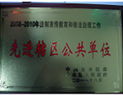 2011年11月24日，金水區(qū)人民政府表彰2006年—2010年法制宣傳教育和依法治理工作優(yōu)秀單位，建業(yè)城市花園喜獲“先進(jìn)轄區(qū)公共單位”稱號(hào)。