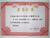 2012年2月9日，在鶴壁市房管局表彰2011年度房地產(chǎn)行業(yè)先進(jìn)單位及個(gè)人大會上，河南建業(yè)物業(yè)管理有限公司鶴壁分公司被評為"全市物業(yè)服務(wù)工作先進(jìn)單位"。