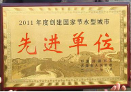 2012年3月7日，在濟(jì)源市政府召開的2011年度創(chuàng)建工作表彰大會上，濟(jì)源建業(yè)森林半島被授予2011年度創(chuàng)建國家節(jié)水型城市先進(jìn)單位稱號，經(jīng)理助理孫利鵬被授予2011年度創(chuàng)建工作先進(jìn)個(gè)人稱號。